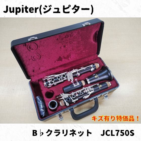 Jupiter ジュピター B♭クラリネット JCL750S 長期在庫キズ有り 品