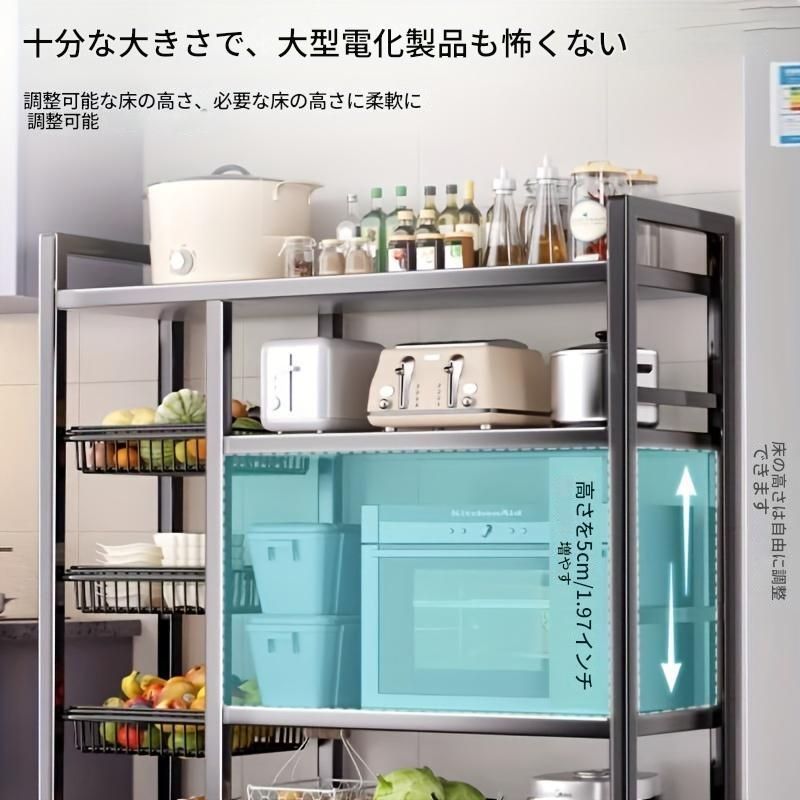多機能キッチン収納ラック 調節