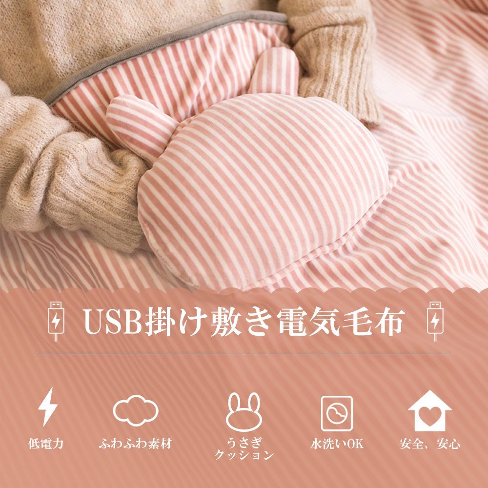 ♥️新品未使用♥️電気毛布 USB ひざ掛け 洗える 電気ブランケット