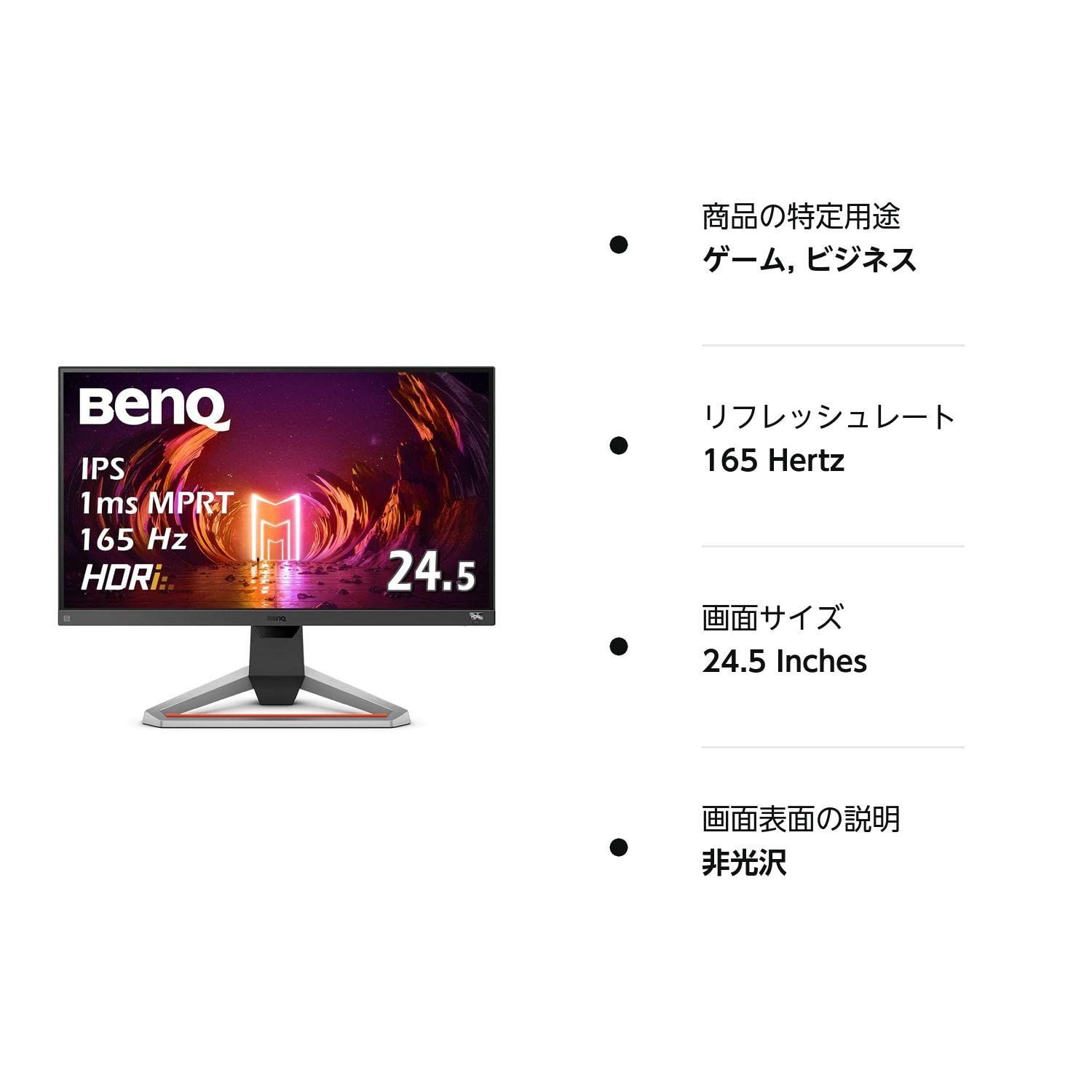 ベンキュージャパン BenQ MOBIUZ EX2510S ゲーミングモニター (24.5インチ/165Hz/IPS/フルHD/1ms/HDRi  treVoloスピーカー/FreeSync Premium/高機能スタンド/ゲームモード - メルカリ