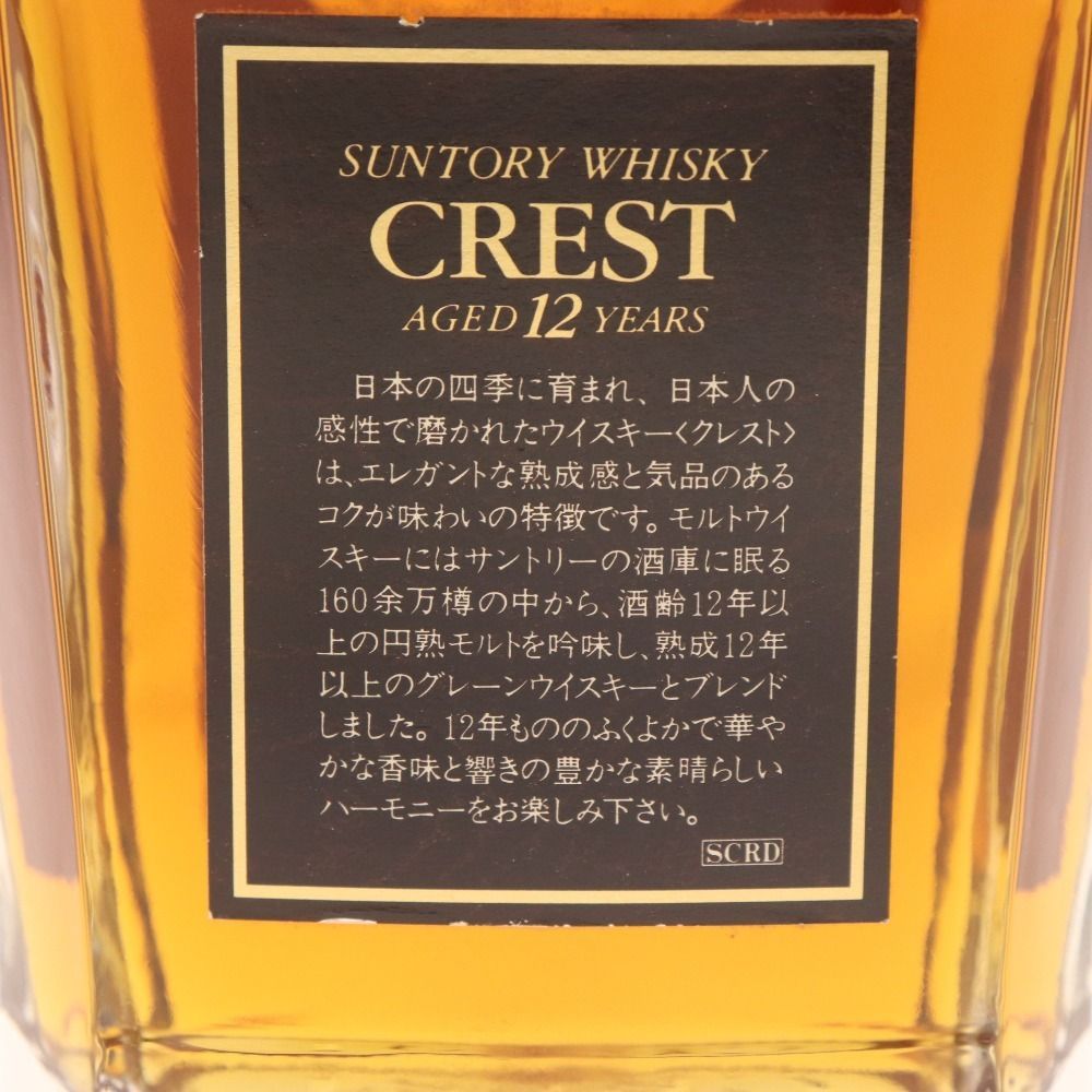 12年 700ml