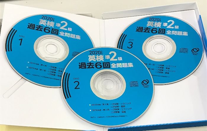 2020年度版 英検準2級 過去6回全問題集CD (旺文社英検書) 旺文社 3枚組 CD付き - メルカリ