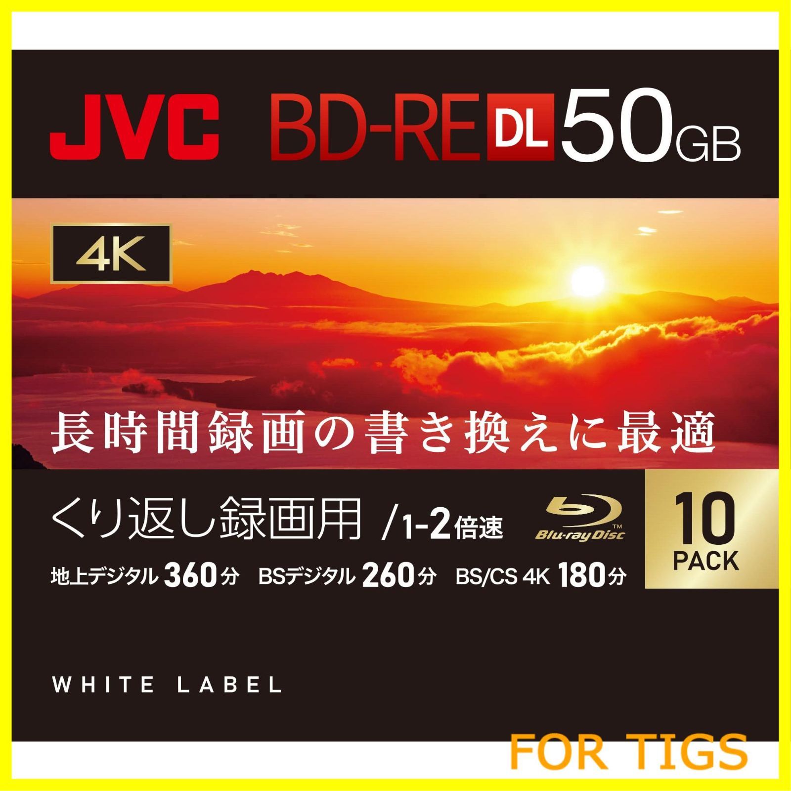 【新着商品】ビクター(Victor) JVC くり返し録画用 ブルーレイディスク BD-RE DL 50GB 片面2層 1-2倍速 10枚 ディーガ その他 国内主要メーカーのレコーダー動作確認済 ホワイトディスク VBE260NP10C2