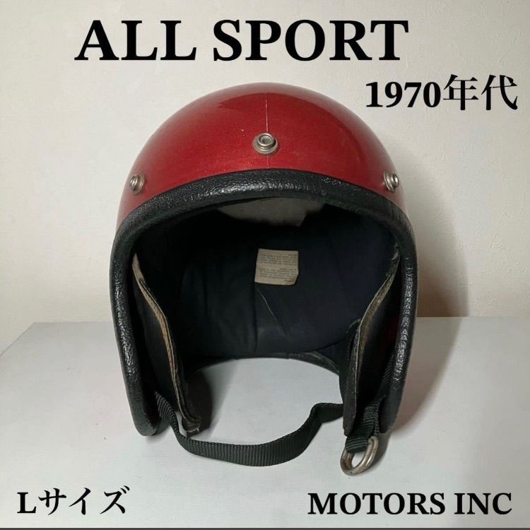 ALL SPORT RN45571 ジェットヘルメット Lサイズ 70年代 BUCO ENDURO ブコ ビンテージ ハーレー 赤 フレーク ラメ バイカーBELL FURY