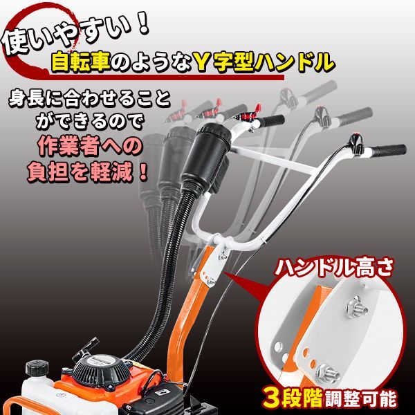 ☀ 耕運機