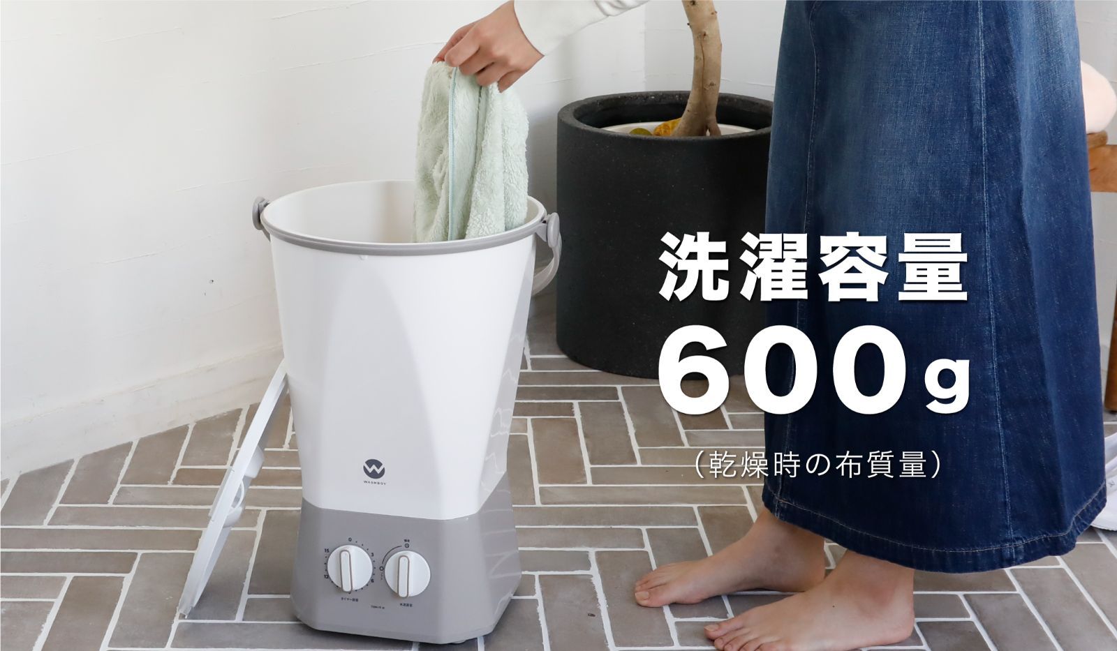 セカンドランドリー 洗濯