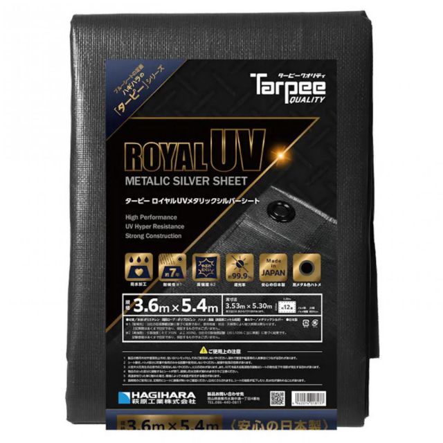 萩原工業 ターピー ロイヤルUVメタリックシルバーシート 3.6m×5.4m 屋外 長持ち 高強度 約7年耐候 養生 ブルーシート