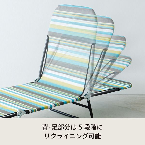 早い者勝ちの限定セール。 リクライニングコット マルチストライプ サマーベッド|アウトドア|折りたたみ|簡易ベッド|メッシュ|ビーチ|モダン|ボーダー|オシャレ|キャンプ|NK-705 着用1回