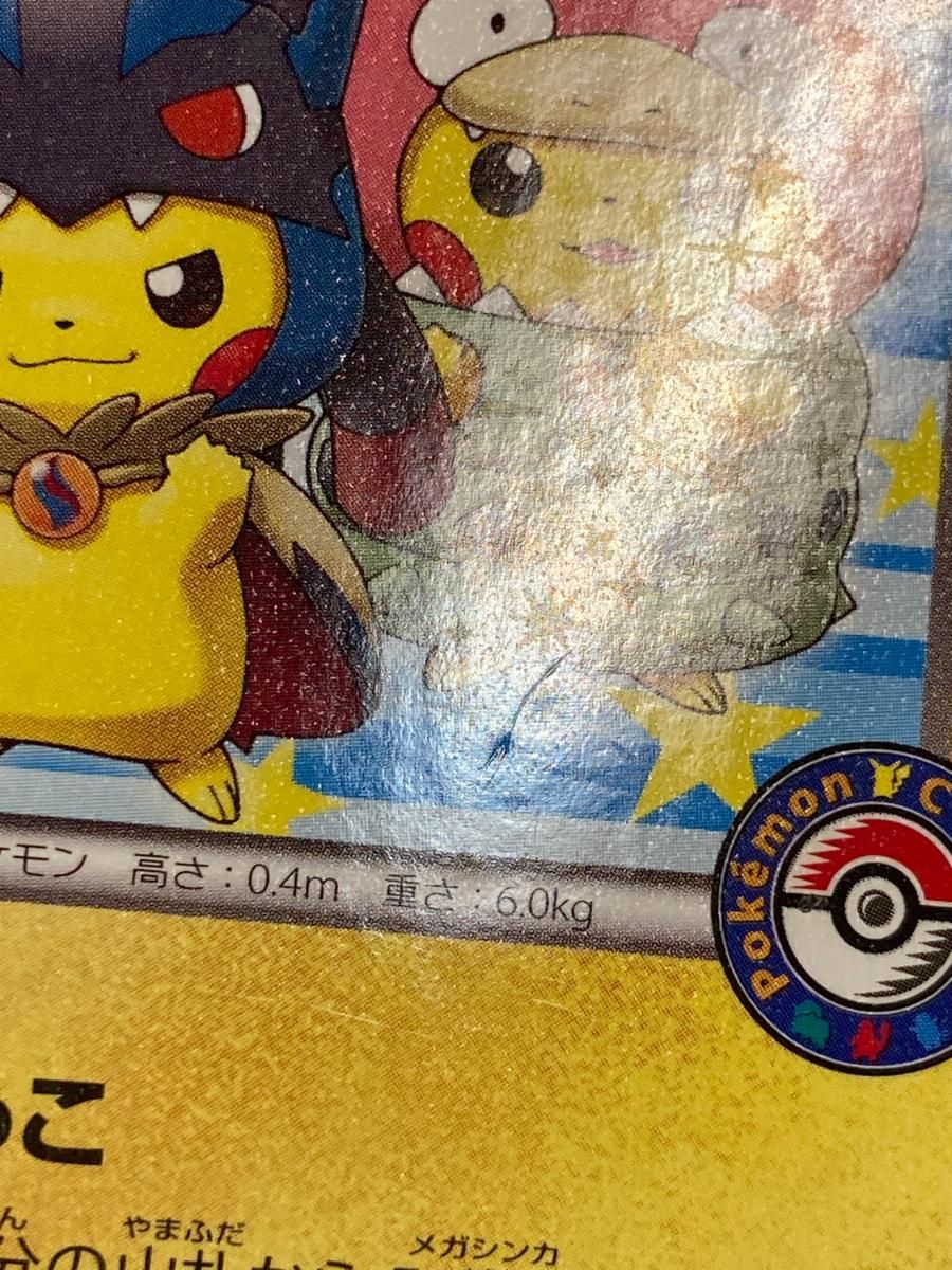 ポンチョを着たピカチュウ 203/XY-P 状態難 ポケモンカード
