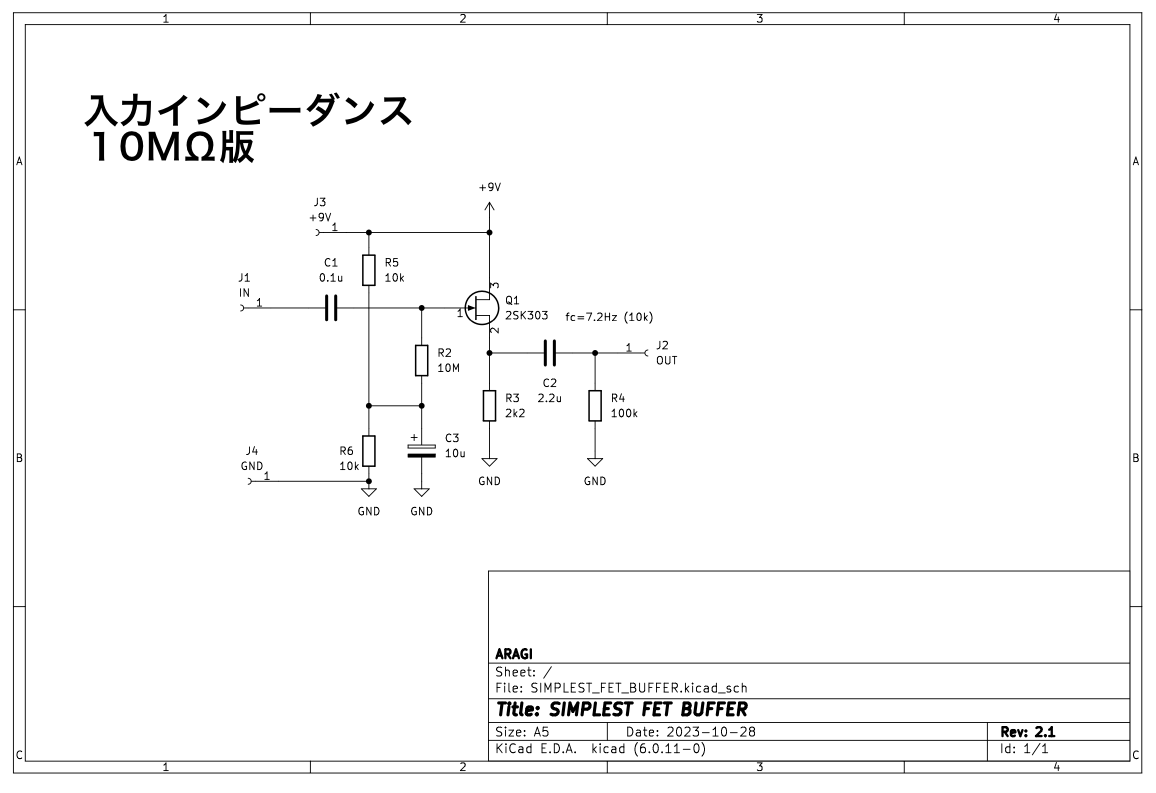 FET1石バッファーエフェクターモジュール◆◆ギター＆ベース 超低ノイズ 2SK303 メタライズドポリプロピレンフィルムコンデンサ