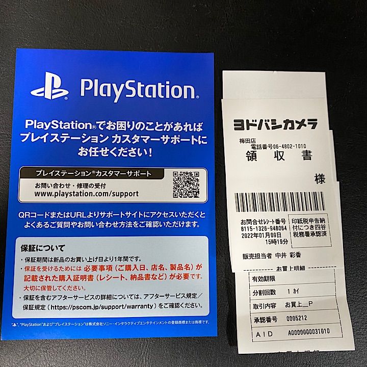 PS5 PlayStation5 本体 CFl-1100A01 - Yokota屋 - メルカリ