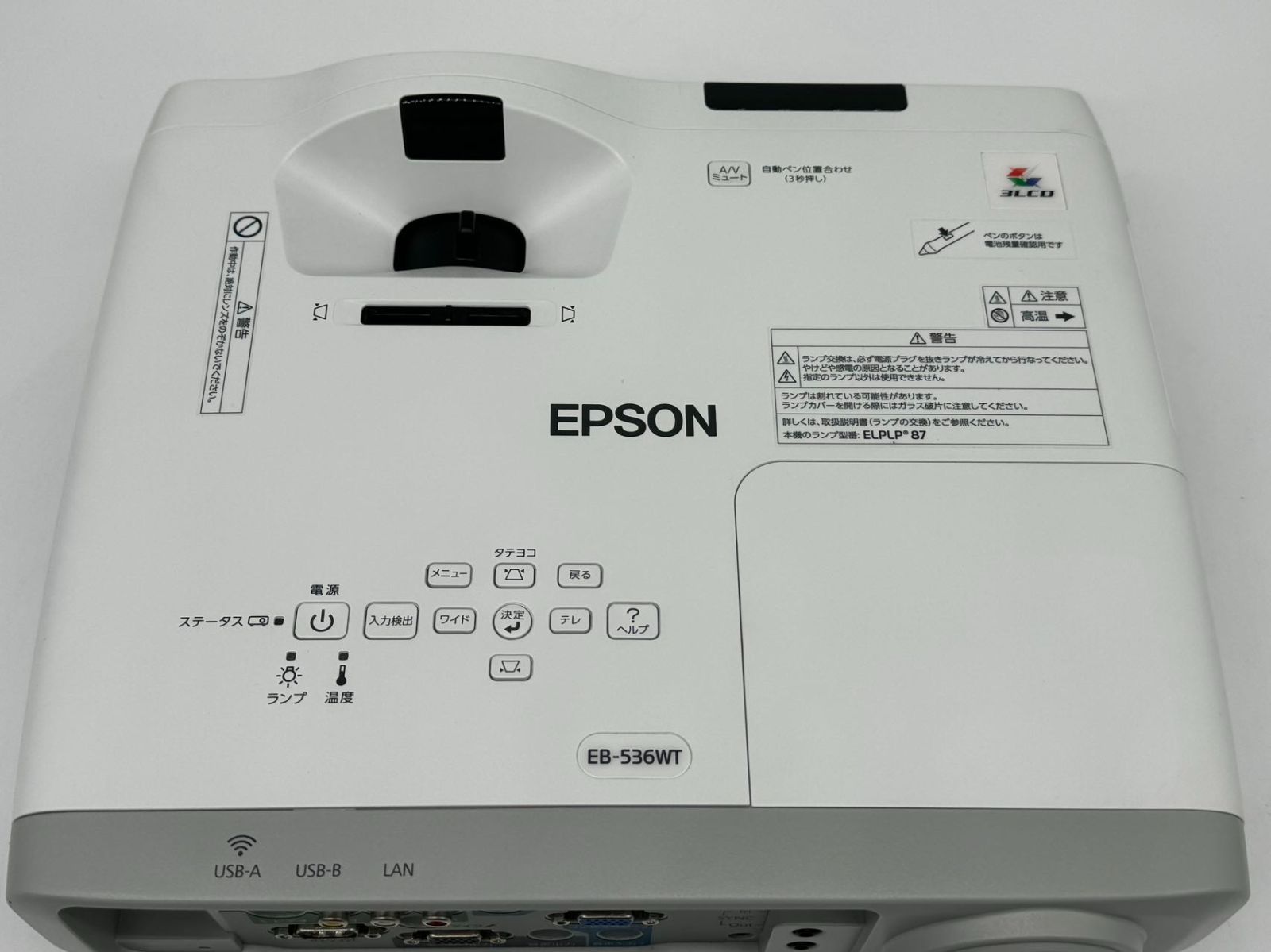 美品】EPSON 超短焦点 プロジェクター EB-536WT ランプ時間140H - メルカリ