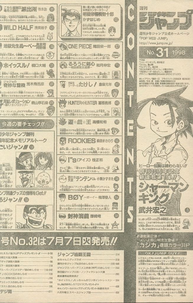 1998年 平成10年