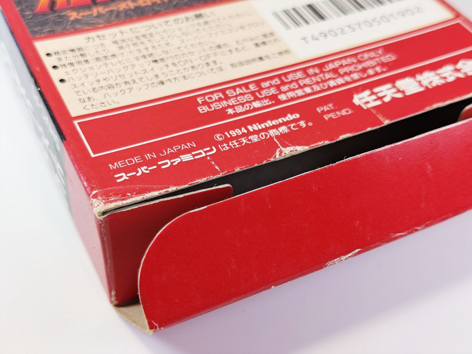スーパーメトロイド 箱説あり