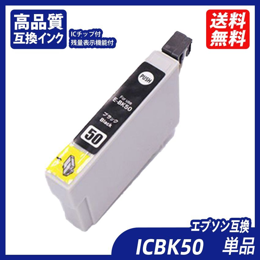 エプソン用互換インク ICLM ICLC + ブラック 全商品オープニング価格