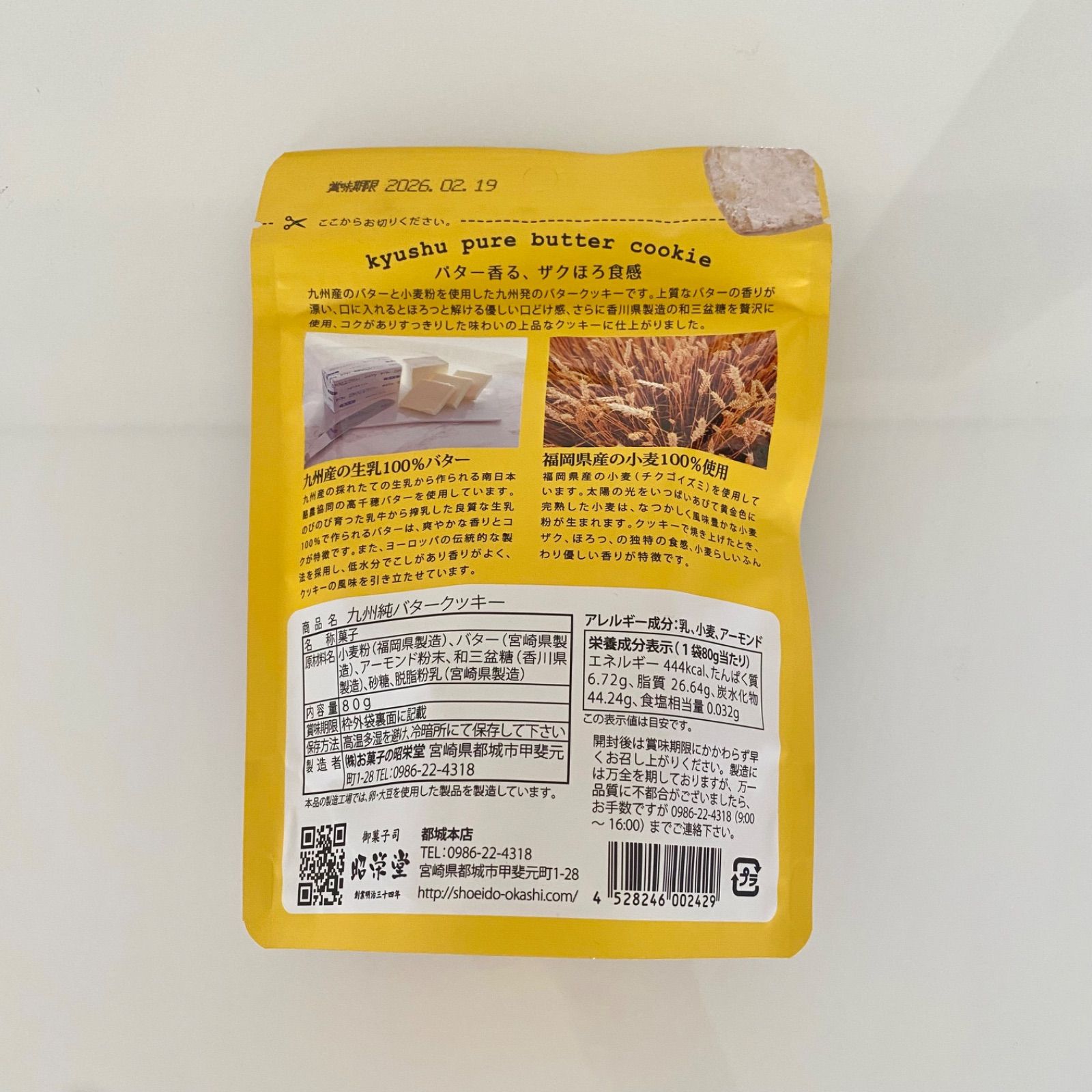 Wプレゼント 香港版 スーパードラゴンボールヒーローズ セレクションパックvol.6 2BOXセット 九州純バタークッキー80gプレゼント カード関連グッズ抽選 WWW_STEELWINDOWSANDDOORS_COM