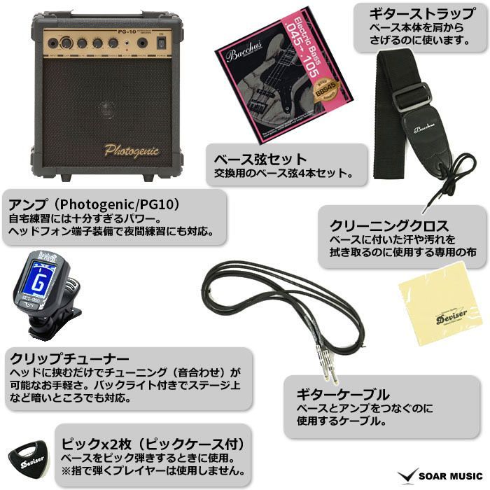 Bacchus バッカス