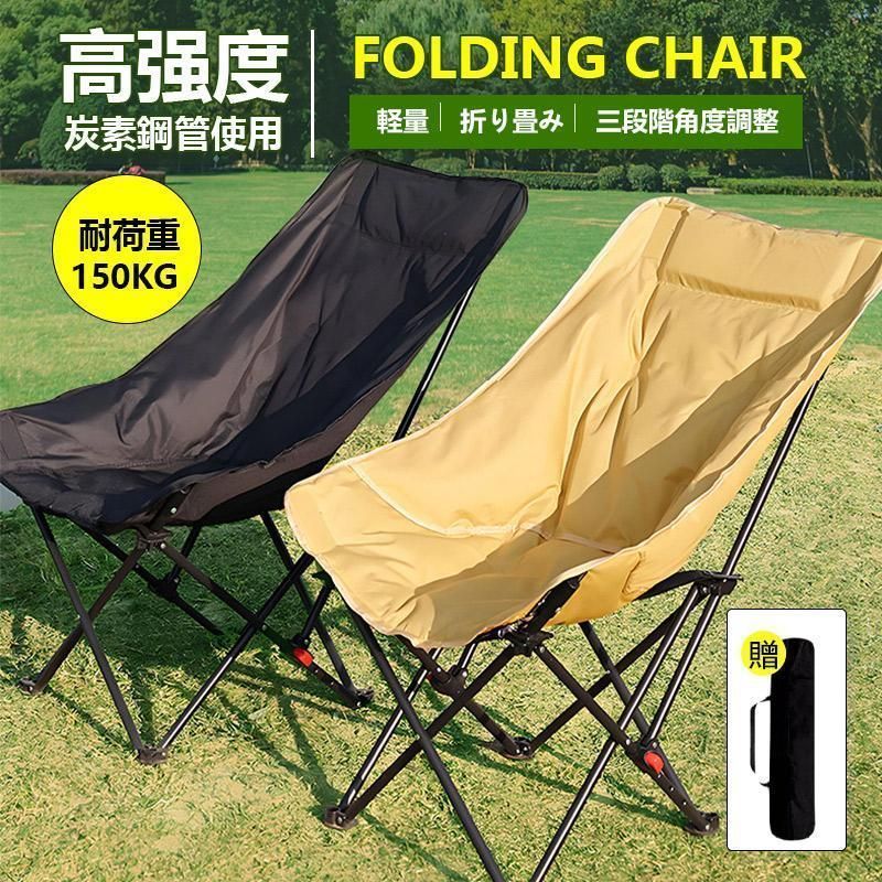 アウトドアチェア ローチェア 折りたたみ 収納袋付き アウトドア キャンプ チェア 耐荷重150kg イス キャンプ用品 折り畳み椅子 コンパクト
