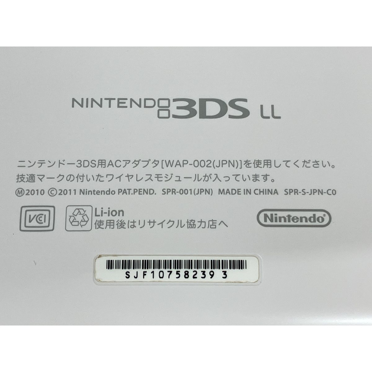 NINTENDO 任天堂 3DS LL ゲーム SPR-001 ゲーム機 白 中古