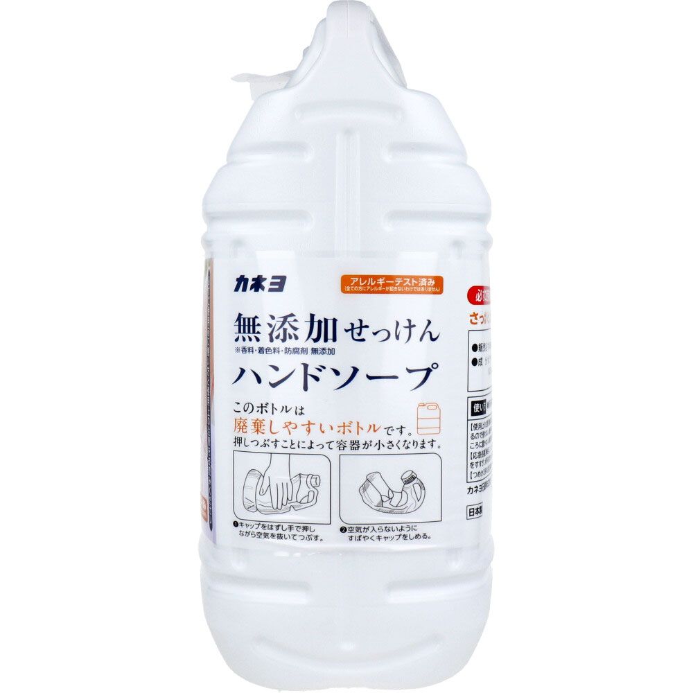 業務用】無添加せっけんハンドソープ 泡ポンプ・液ポンプ兼用 低 業務用】無添加せっけんハンドソープ 泡ポンプ・液ポンプ兼用 低