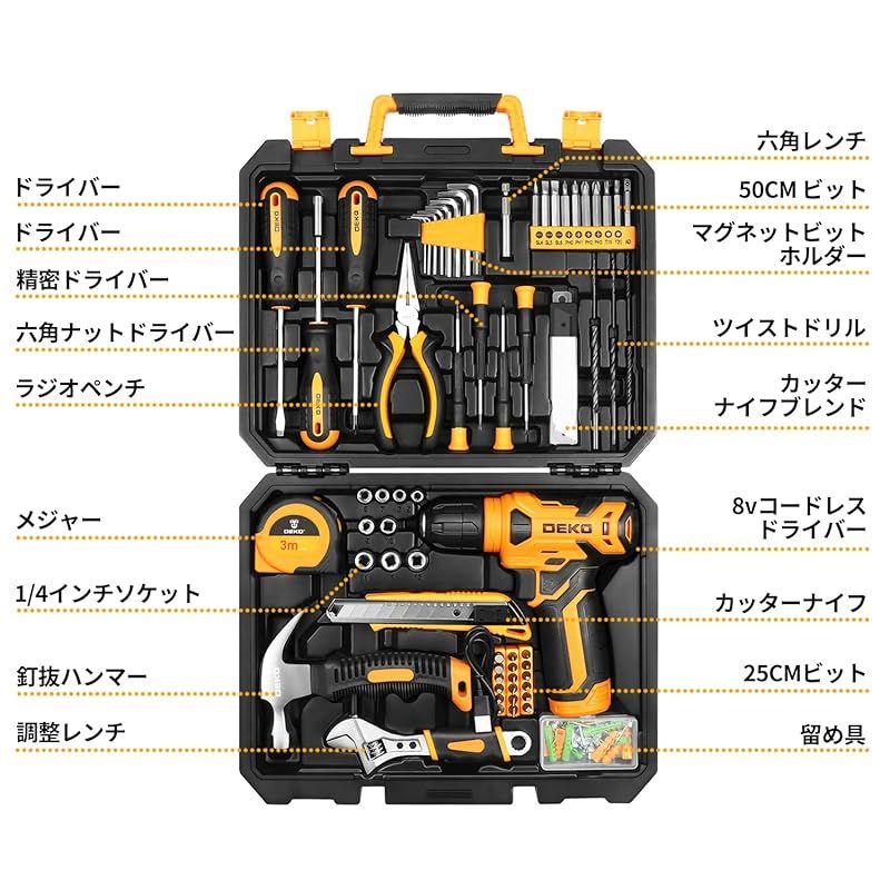 8V電動ドリル付き 126点組 工具セット ツールセット 工具 日曜大工 DIYセット ドリル 電動工具セット 家庭用 ホームツールセット 家具の組み立て 住まいのメンテナンス用 大工道具セット 便利な収納ケース付き 1