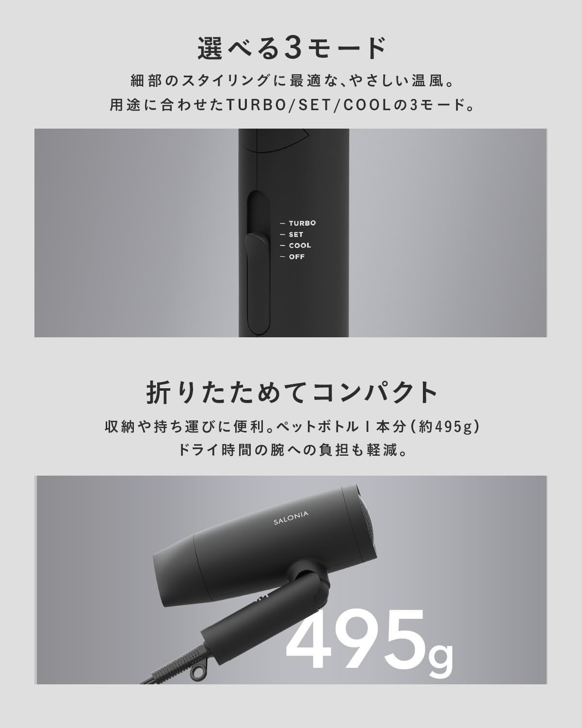 ドライヤー