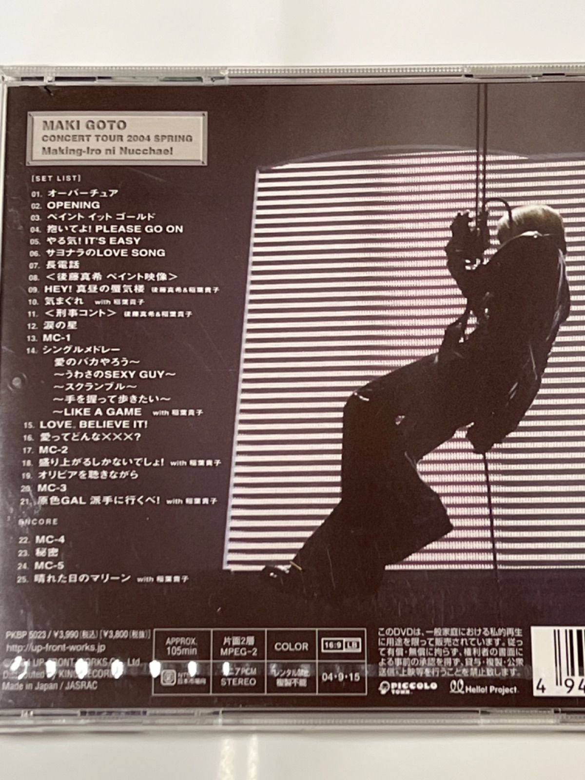 (未使用･未開封品)　後藤真希コンサートツアー2004春~真金色に塗っちゃえ!~ [DVD] lok26k6 後藤真希コンサートツアー2004春真金色に塗っちゃえ！ - メルカリ