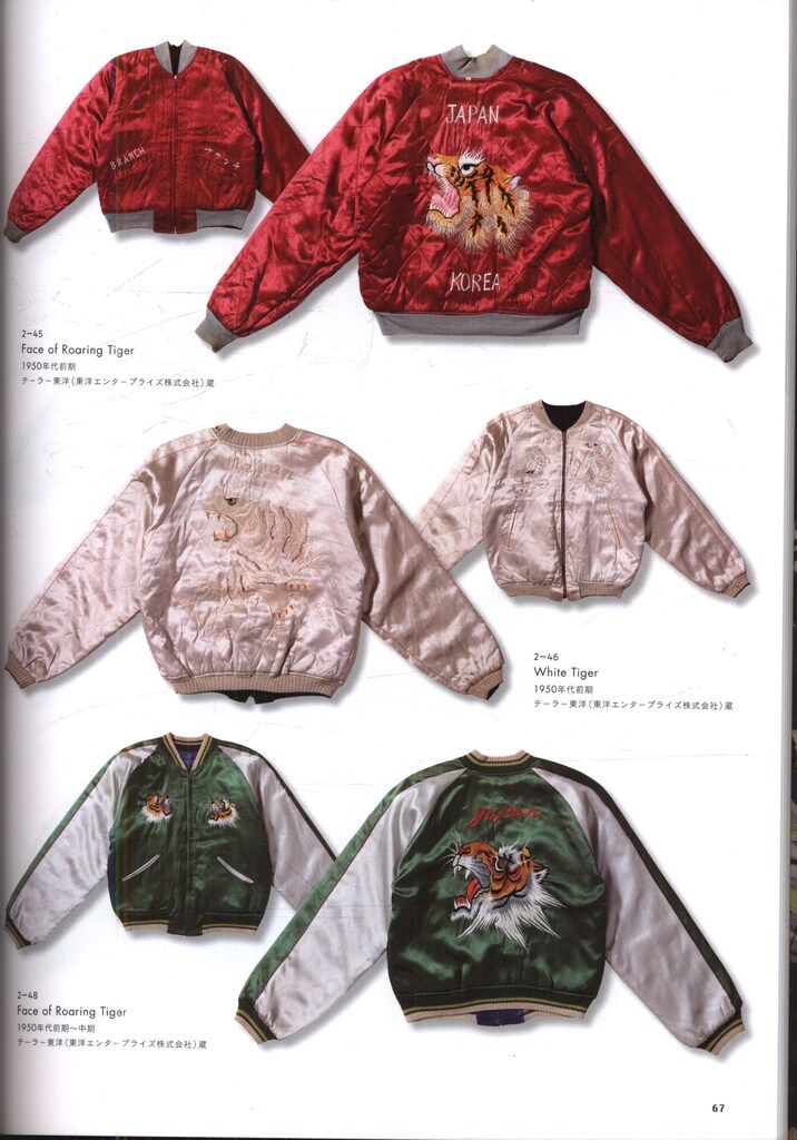 図録 スカジャン展 PRIDE OF YOKOSUKA (2022年) 横須賀美術館