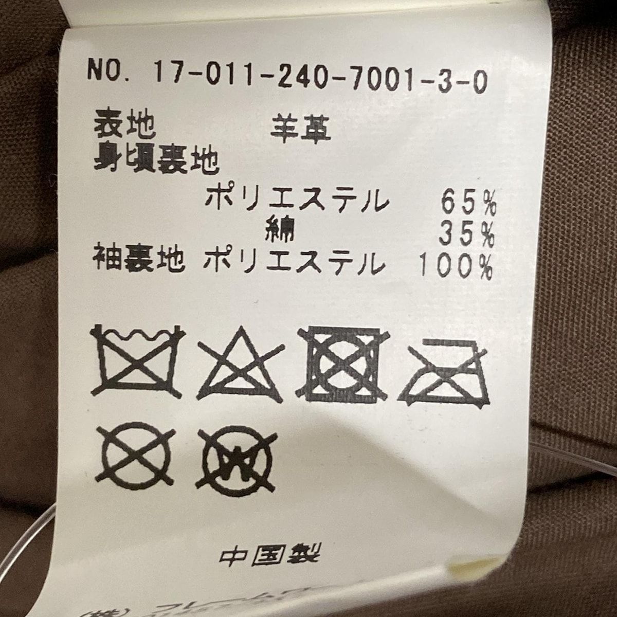 NOBLE ノーブル ライダースジャケット サイズ40 M レディース - ブラウン 長袖 レザー ジップアップ 秋 冬 SIROKUMA-CORPORATION_COM