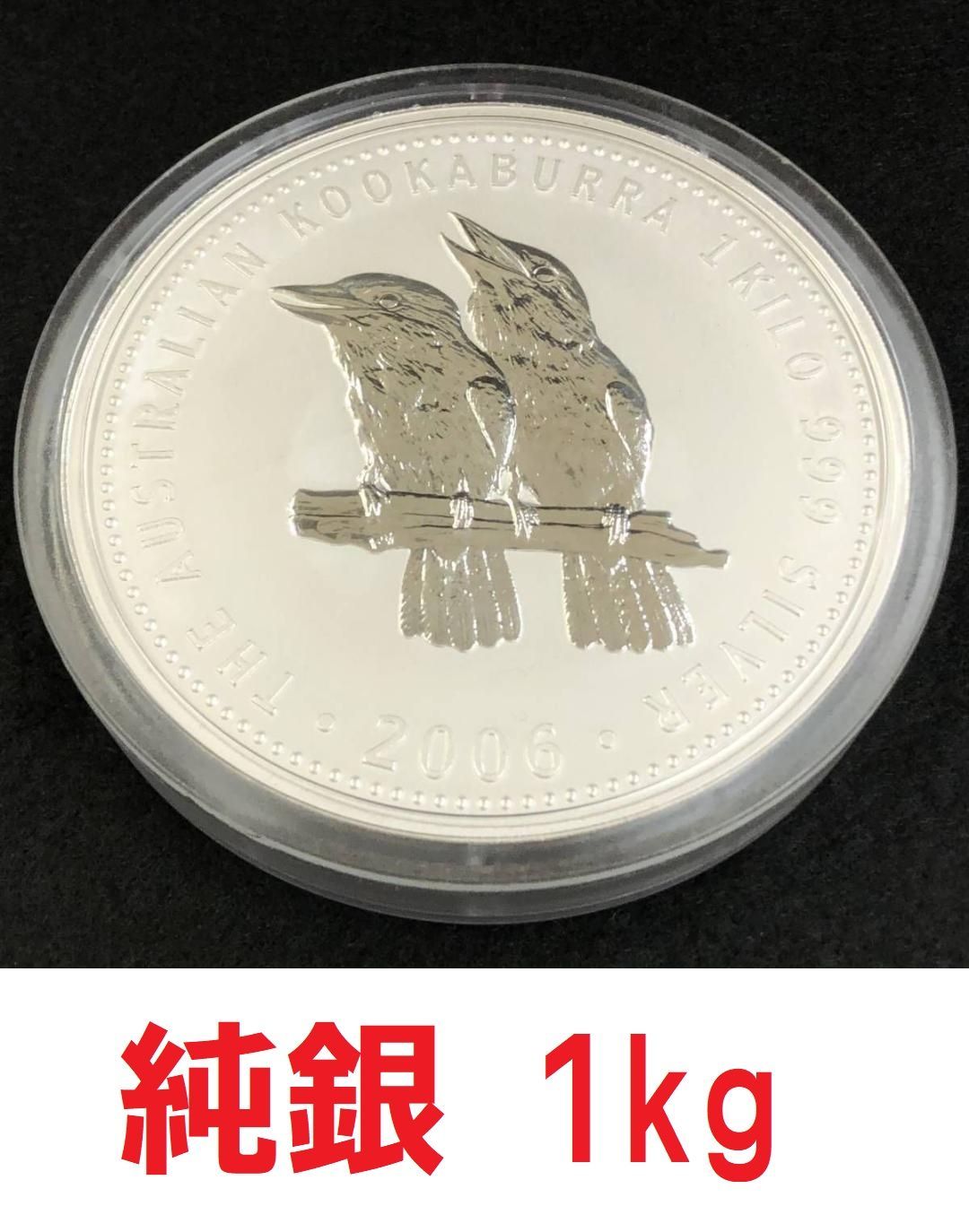 並行輸入品] オーストラリア カワセミ銀貨 2005限定品 gilded econet.bi