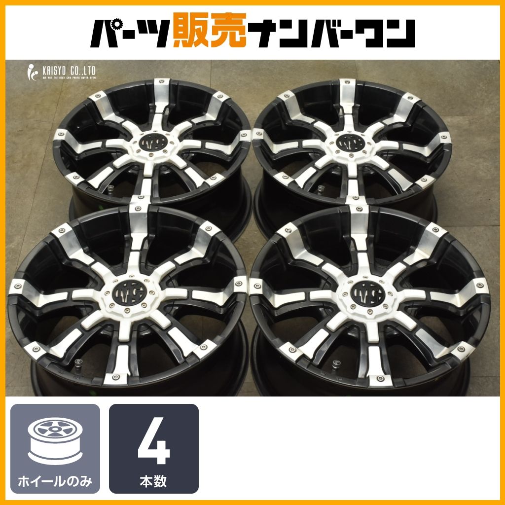 カスタム用に マーテルギア ビースト 17in 8J 25 PCD139.7 4本セット プラド ハイラックス ハイラックスサーフ 交換用