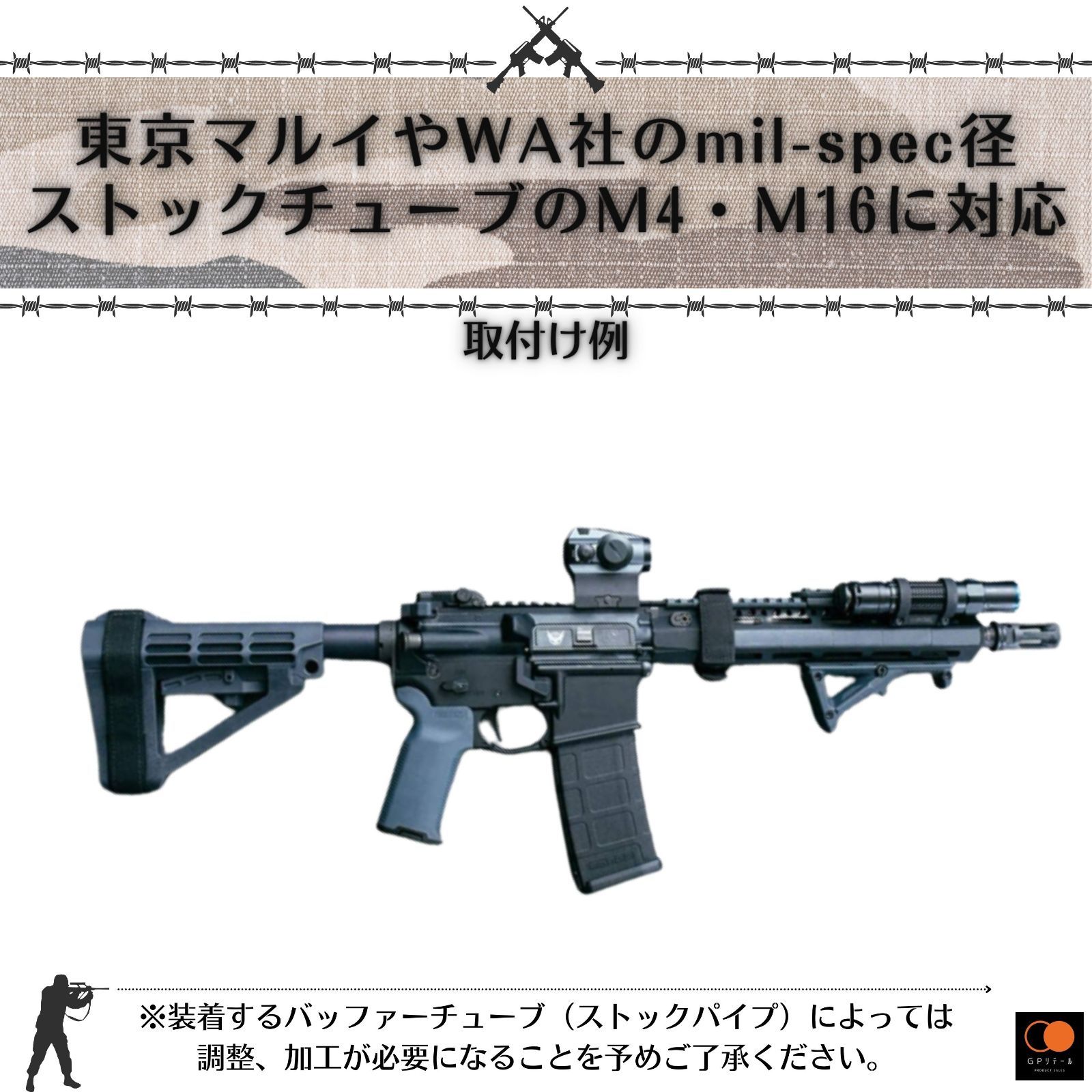 GPリテール SB Tactical リアル刻印 SBA5 スタビブレース レプリカ M4