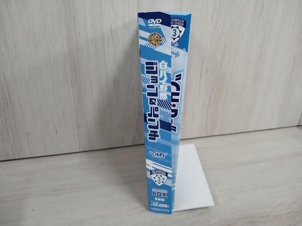 DVD 白バイ野郎ジョン&パンチ＜サｰド・シｰズン＞コンプリｰトBOX 最も安い