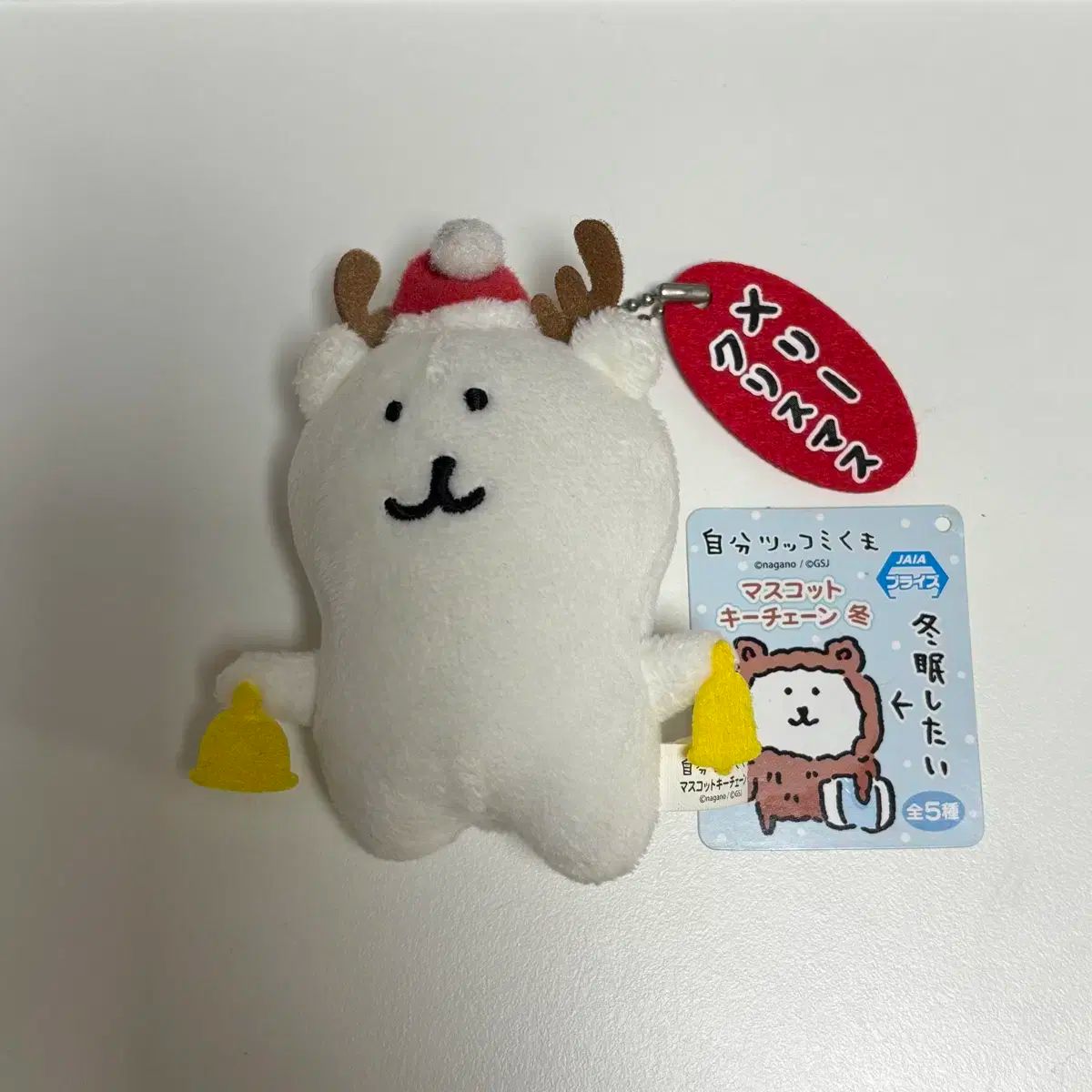 自分ツッコミくま サンタさん