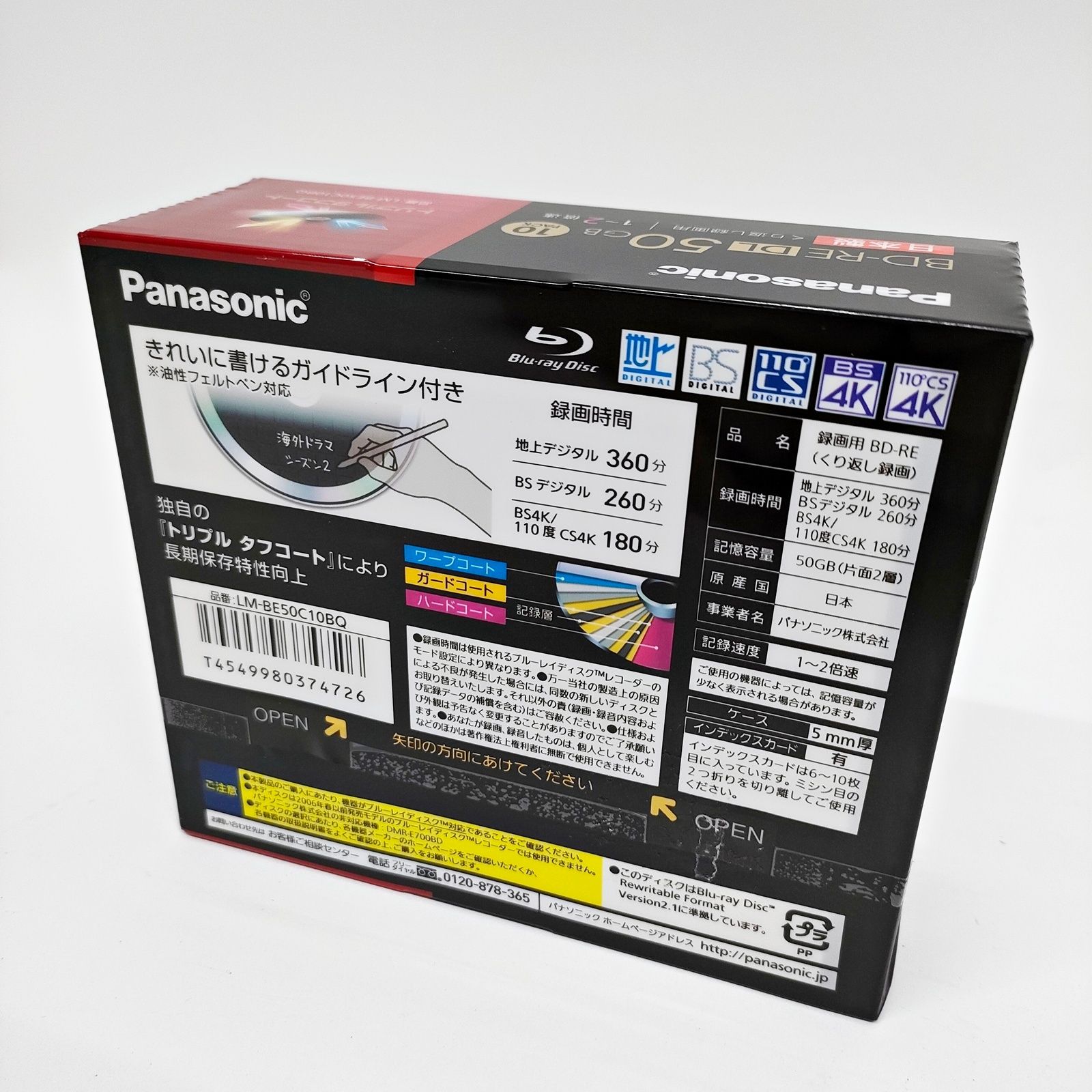 50GB ブルーレイ