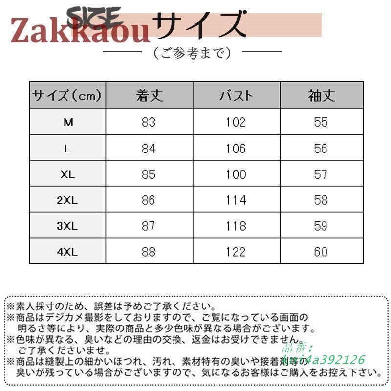 コート中綿入り