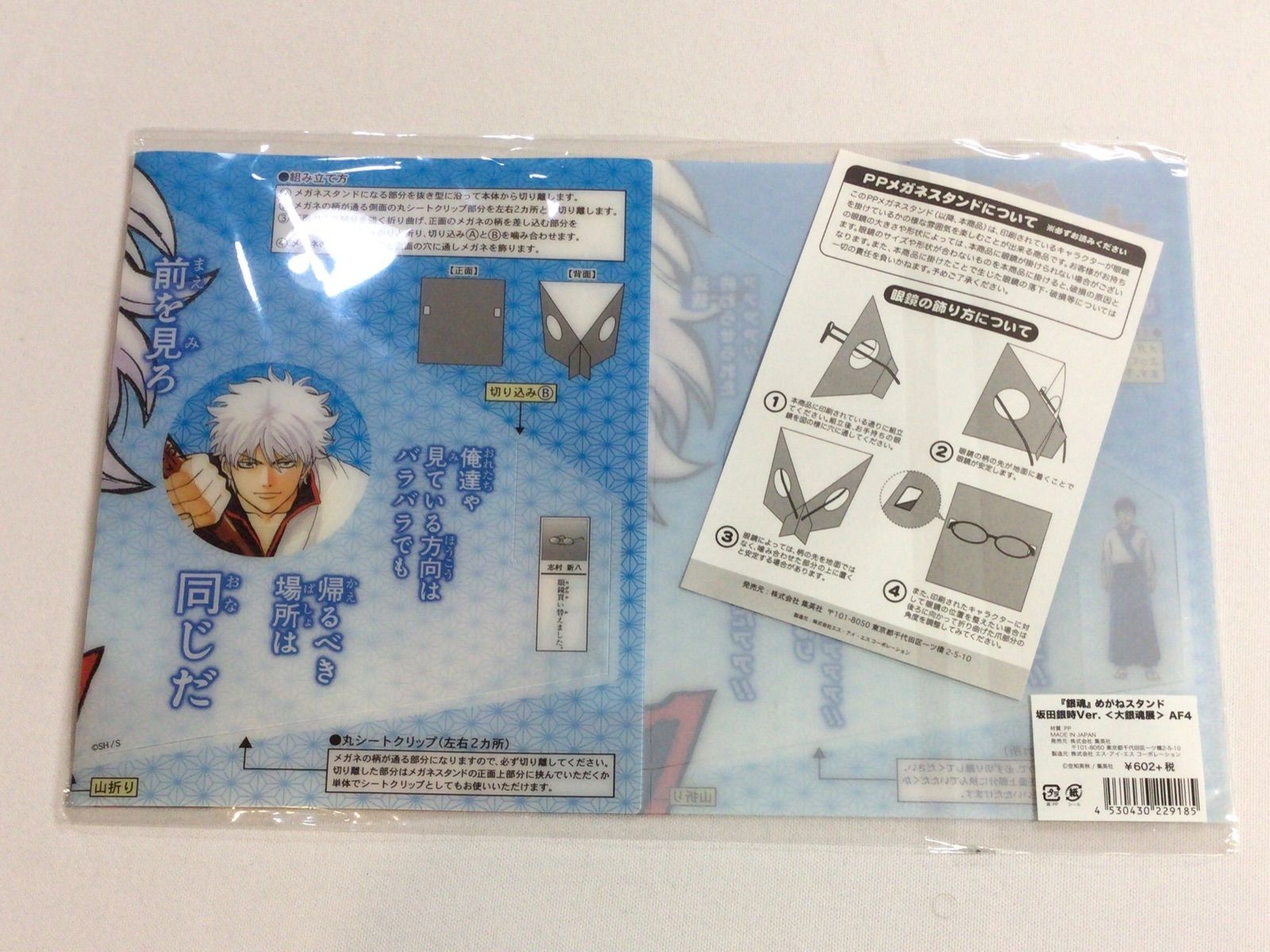 公式 銀魂 坂田銀時 メガネスタンド 大銀魂展