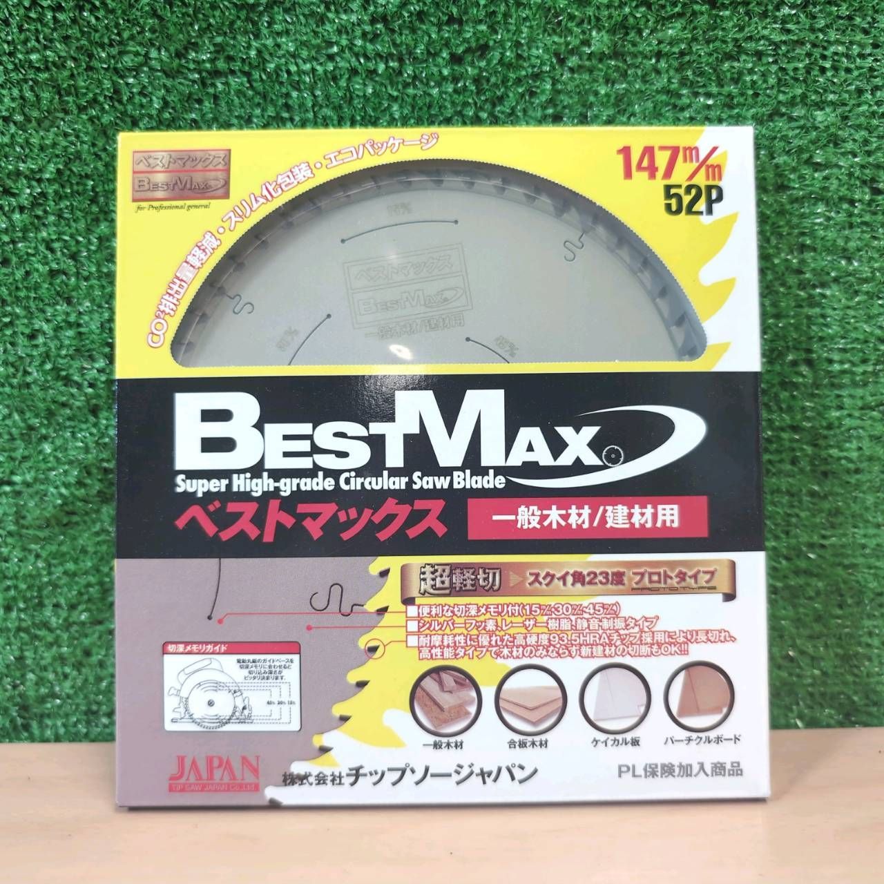 激売れ！ 9枚セット BestMax ベストマックス 147×1.5×52P 内径20mm｜一般木材 建材用 丸ノコ用チップソー 静音 制振 レーザースリット まとめ買い
