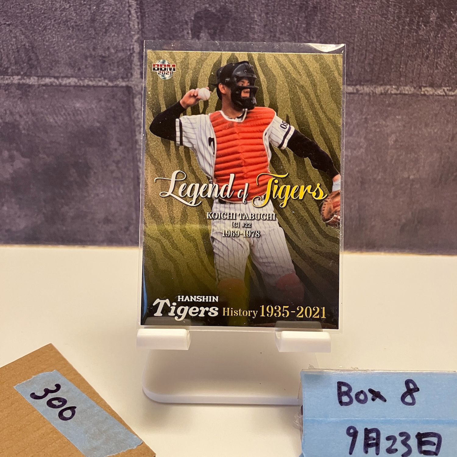 BBM 2021 阪神タイガース 新品未開封カートン BBM 2021 阪神タイガース 藤浪晋太郎 300枚限定 ジャージカード
