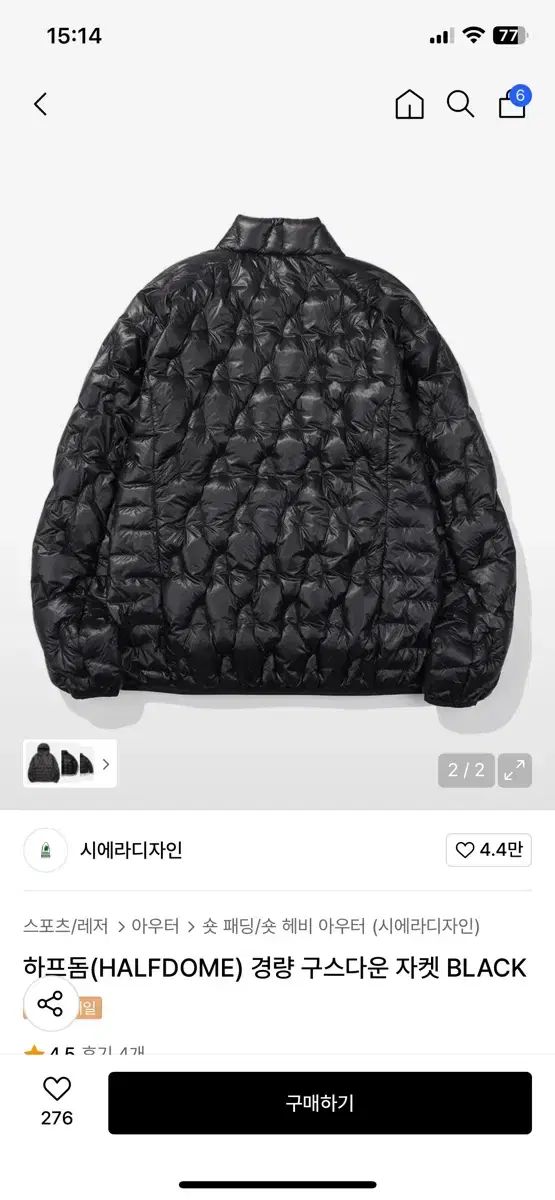 シエラデザイン ハーフドーム グースダウン ジャケット ブラック S