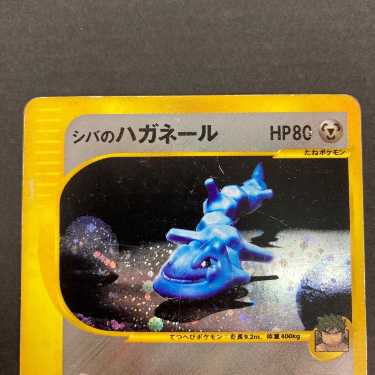 広店】ポケモンカード シバのハガネール 1ED 084/141【362-614