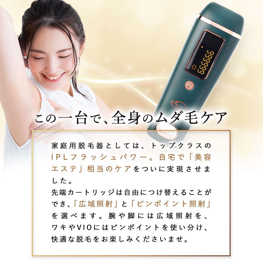 正規品 新品 リシェスナイン 光脱毛器 vio 全身 メンズ レディース - メルカリ