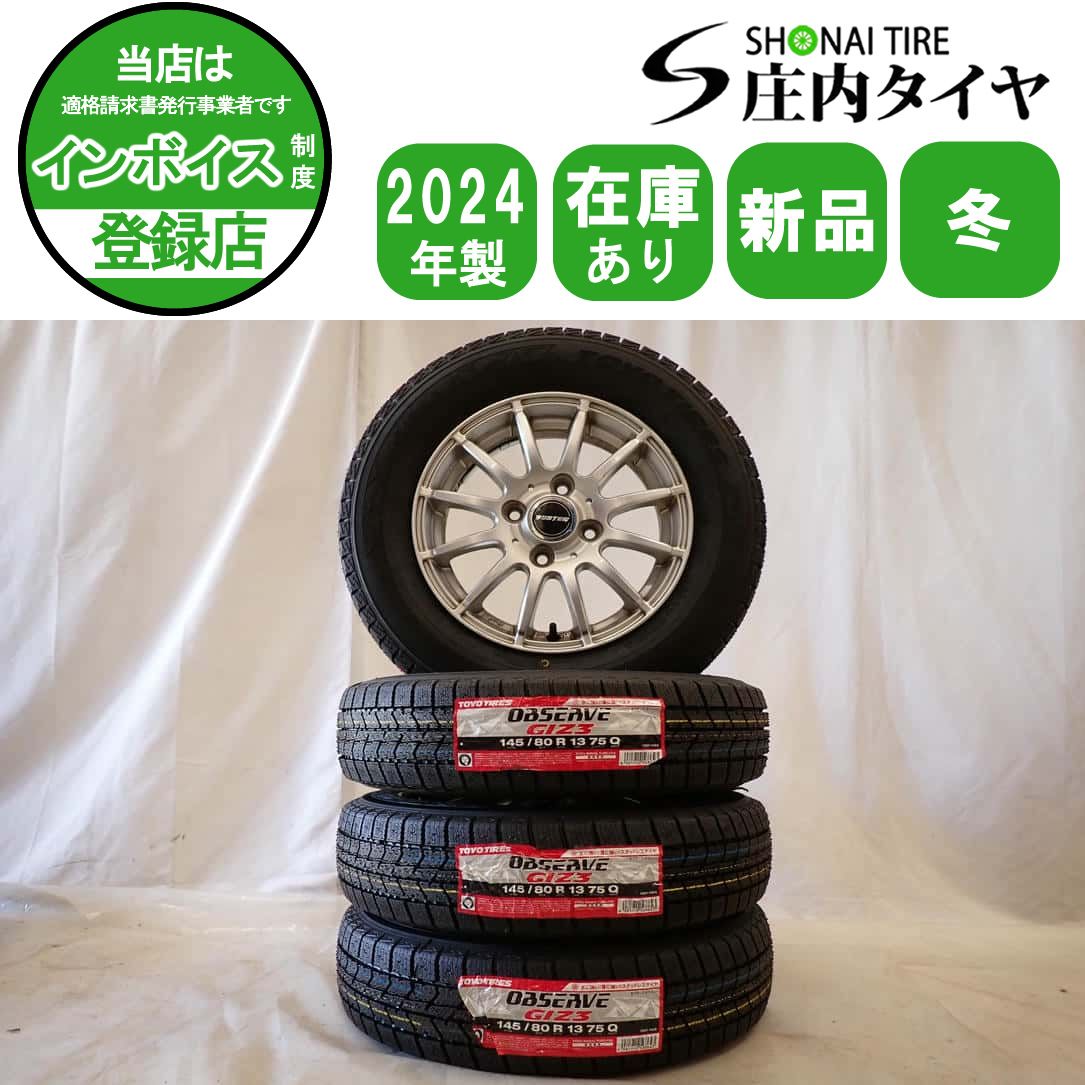 冬 製 4本SET 会社宛 145 80R13×4J 75Q トーヨー オブザーブ GIZ3 アルミ N-BOX ワゴンR アルト タント ミラ NO D6063