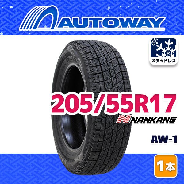 AUTOWAY 205|55R17 NANKANG AW-1スタッドレス 17インチ 1本売り 冬タイヤ オートウェイ 製