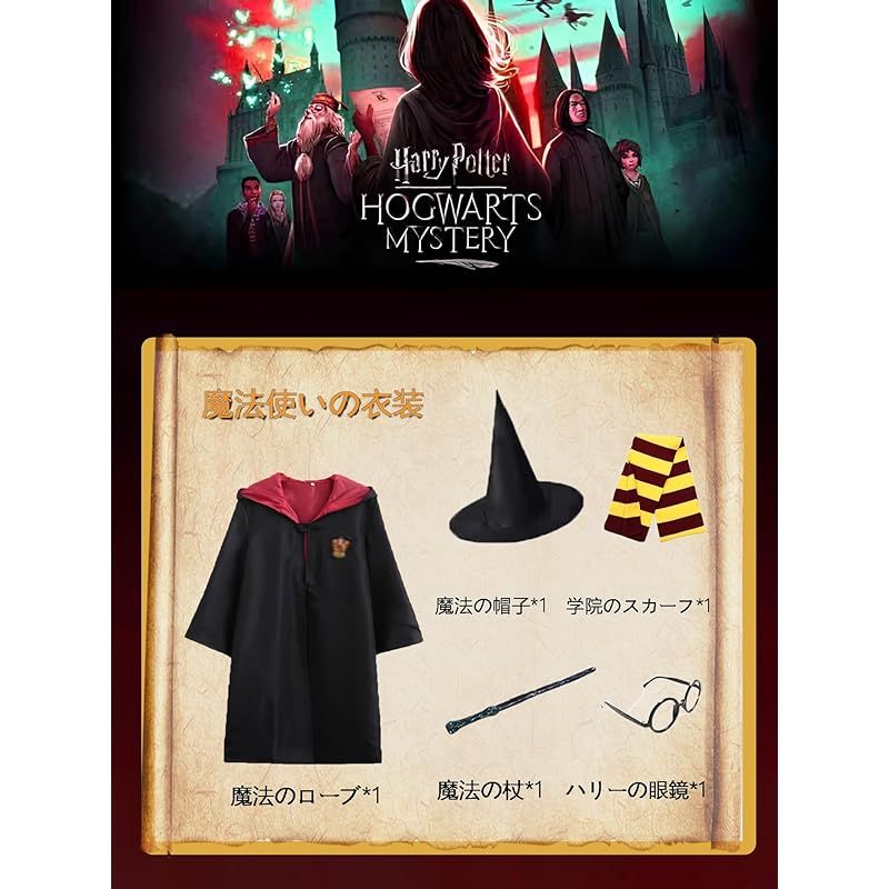 ホグワーツエクスプレス　ハリー・ポッター フラットシューズ ハロウィン 仮装 楽天市場】ハリーポッター ホグワーツ 制服 コスプレ 衣装 仮装