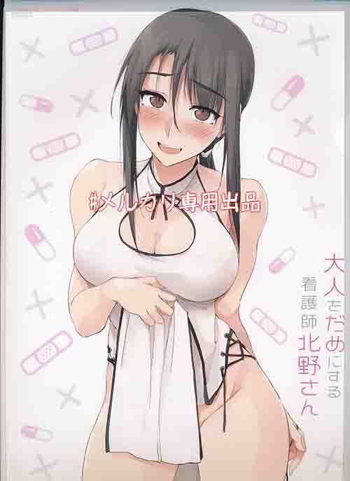 特典9点付き ぜっきょ