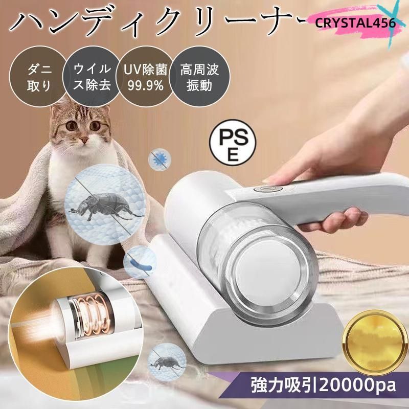 布団クリーナー 布団掃除機 ハンディクリーナー コードレス ダニ