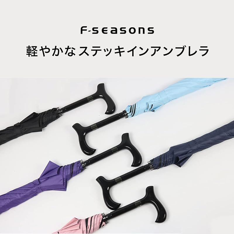 杖傘 F-SEASONS ステッキ イン 傘 杖と傘の分離式 ステッキ傘 一脚杖 晴雨兼用 UVカット 遮熱効果 長傘 祖父母 プレゼント 杖 分離式 散歩 ハイキング 旅行 行列 運動会 シニア ライトブルー NEXPOTALLINN_EU