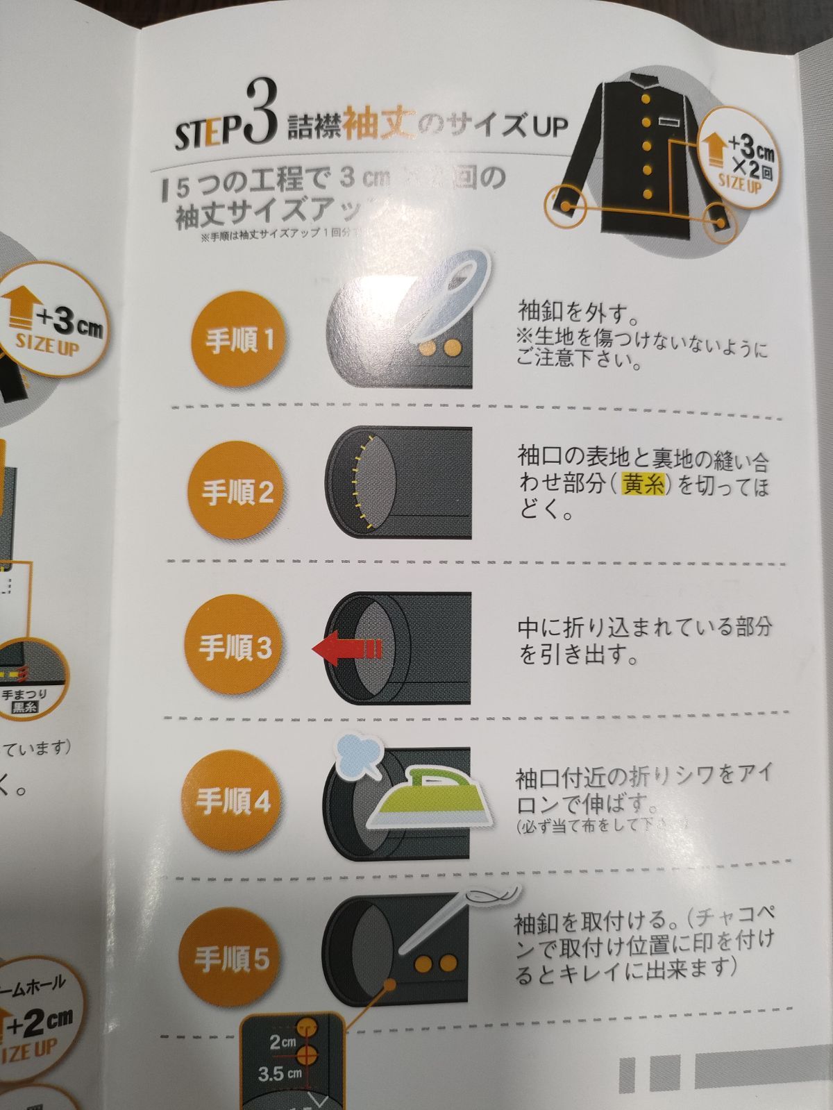 パンツ 学生服