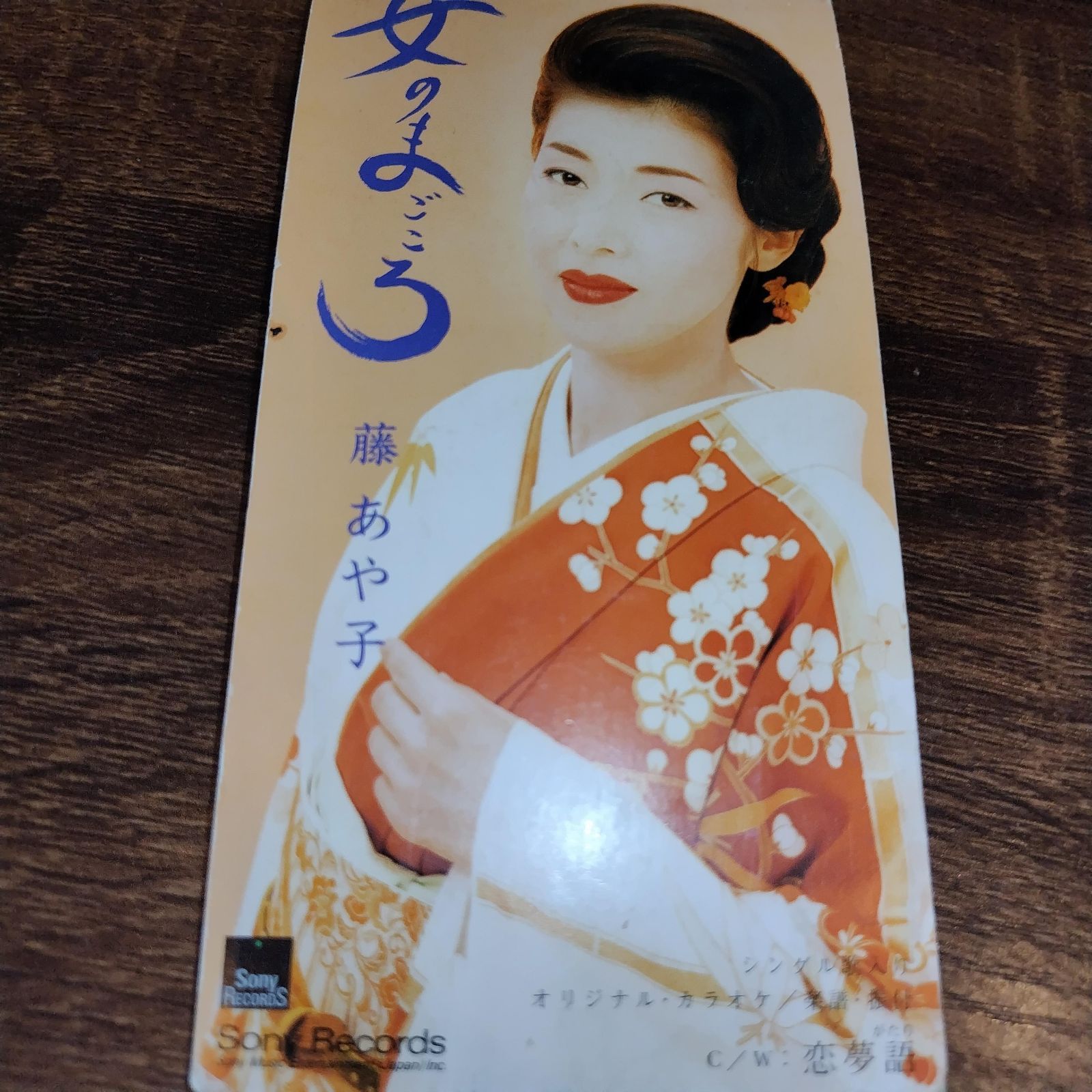 女性演歌歌手 中古シングルCD 6枚セット 処分品 管理番号078